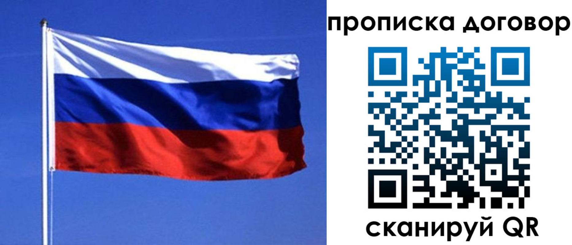 прописка поиск в Валдае