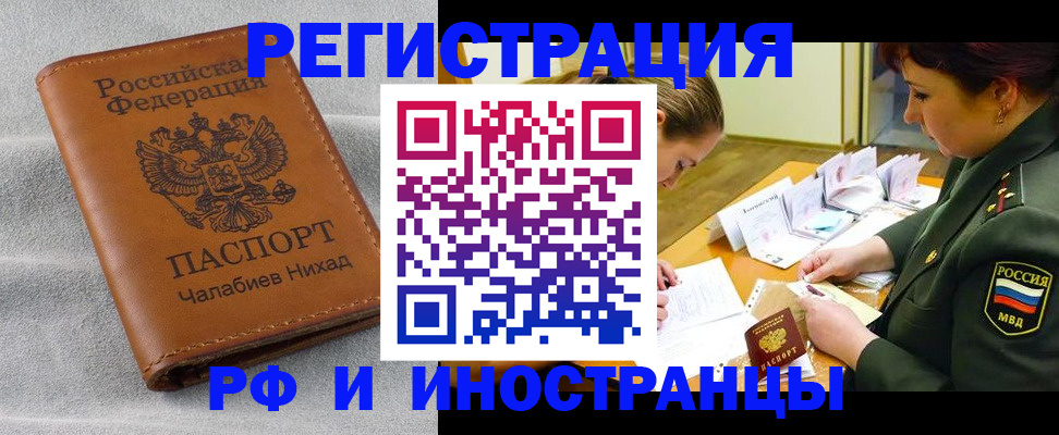 регистрация в Валдае