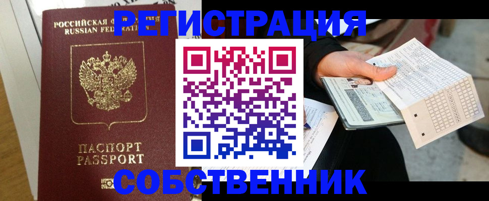 миграционный учет в Валдае