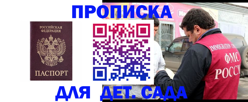 временная регистрация купить в Валдае