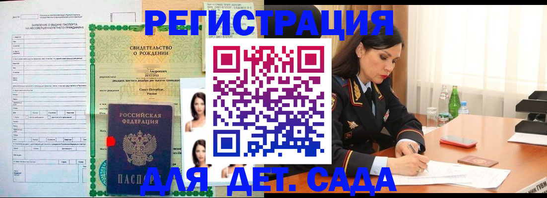 прописка регистрация в Валдае