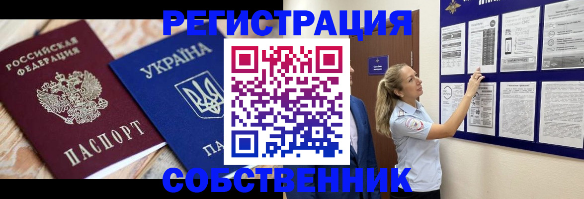 миграционный учет в Валдае
